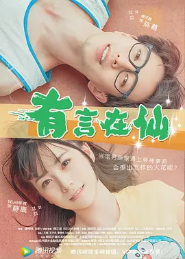 别墅村她们